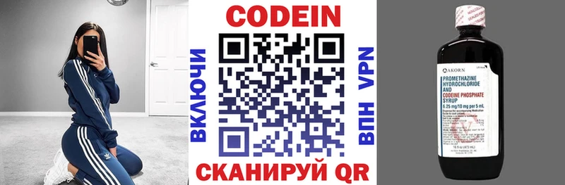 Купить где Зерноград Codein Purple Drank