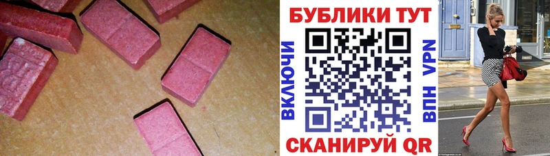 Ecstasy 280 MDMA  Купить  Зерноград 