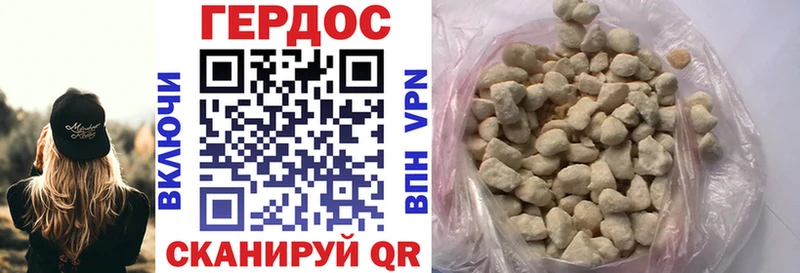 ГЕРОИН Heroin  Купить  Зерноград 