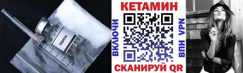 КЕТАМИН ketamine Зерноград