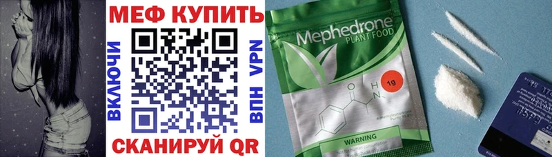Мефедрон 4 MMC  Купить где  Зерноград 