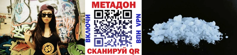 МЕТАДОН белоснежный  Купить где  Зерноград 