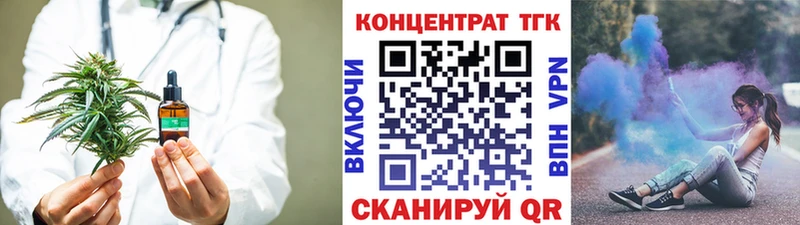 Купить закладки  Зерноград  ТГК концентрат 